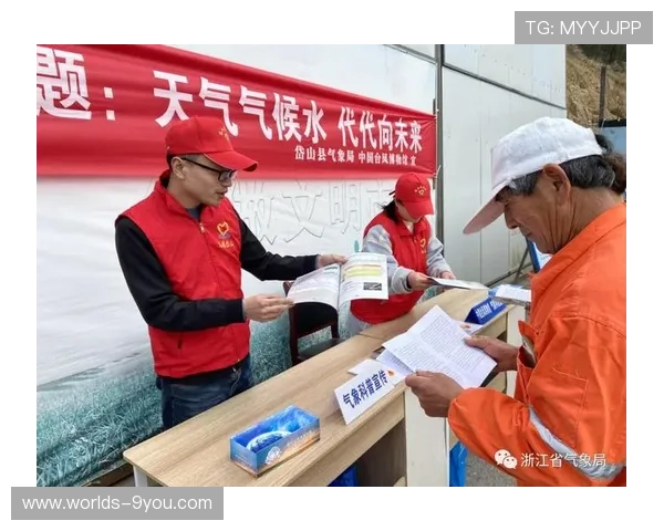 体育媒体与气象部门合作，提供户外运动天气服务