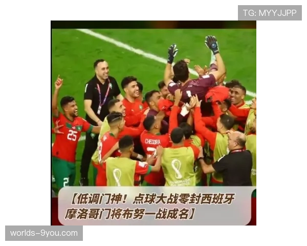 点球大战!摩洛哥门将布努两扑点球,助球队淘汰荷兰晋级八强 点球大战!摩洛哥门将布努两扑点球,助球队淘汰荷兰晋级八强